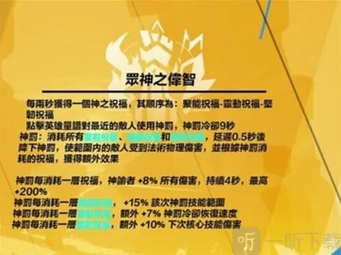 火炬之光无限神谕