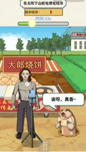 进击的汉字点击