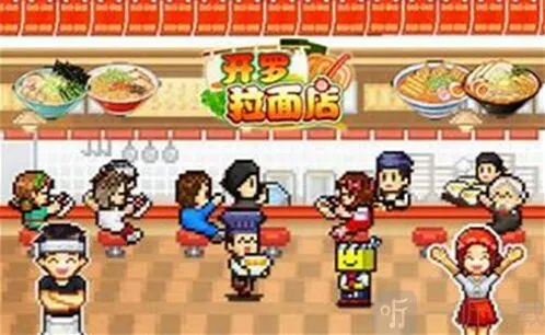 开罗拉面店口感