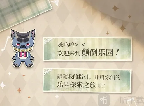 光与夜之恋迷境回响怎么玩 迷境回响玩法介绍