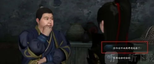 逆水寒手游夺命之财怎么触发 夺命之财任务攻略