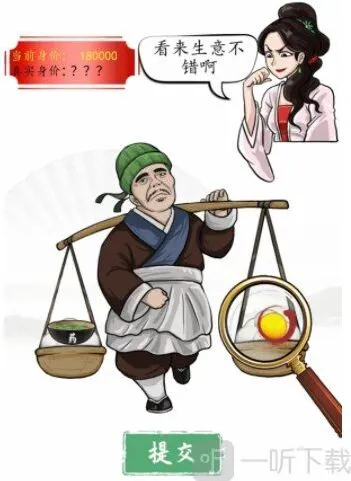 汉字找茬王相亲对象帮他提高身价过关攻略 相亲对象帮他提高身价答案