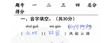 汉字找茬王随堂考试完成判卷过关攻略 随堂考试完成判卷答案