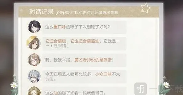绝对演绎粽子