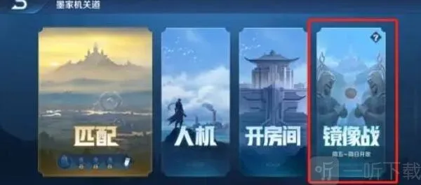 王者荣耀镜像战英雄得额外买吗 镜像战英雄额外购买攻略