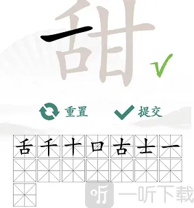 汉字找茬王甜找出15个字通关攻略 甜找出15个字答案