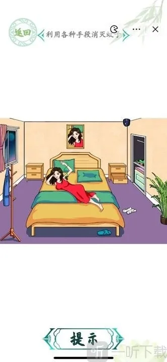 汉字找茬王蚊子