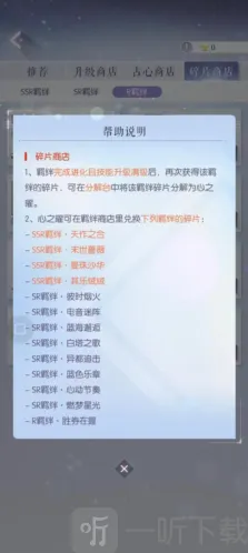 以闪亮之名免费获取