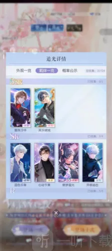 以闪亮之名抽卡