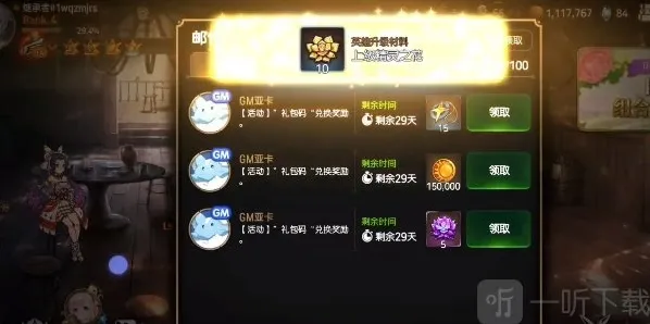 第七史诗精灵之