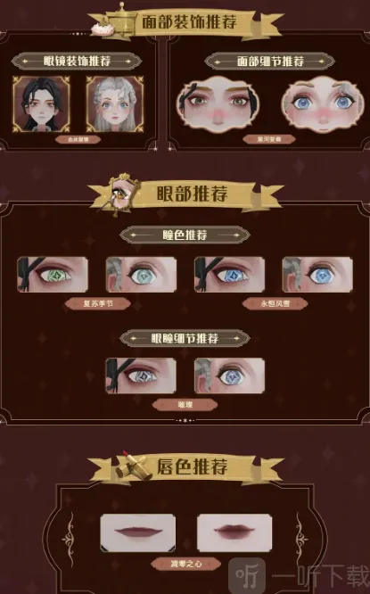 哈利波特魔法觉醒梳妆