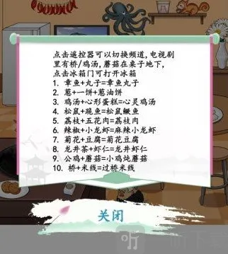 汉字找茬王鸡汤