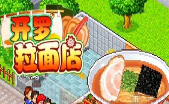 开罗拉面店顾客属性效果介绍 开罗拉面店顾客属性分享