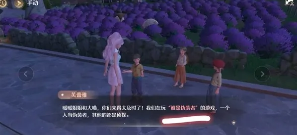 无限暖暖藏起来