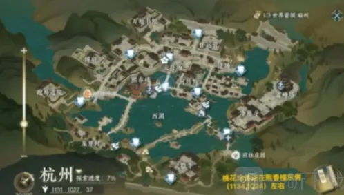逆水寒桃枝