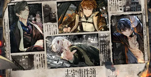 未定事件簿案情推演第二阶段怎么玩 案情推演第二阶段凶手真相解析