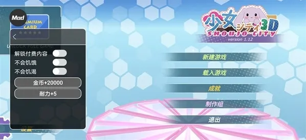 少女都市无限金币版下载 少女都市3D内购版下载