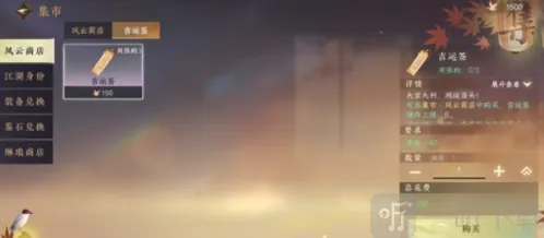 逆水寒手游吉运签怎么获得 吉运签获取攻略