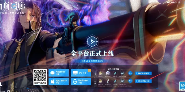 白荆回廊兑换码