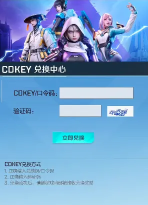 高能英雄2023兑换码