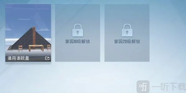 和平精英家园分享码大全 2023最新家园分享码推荐