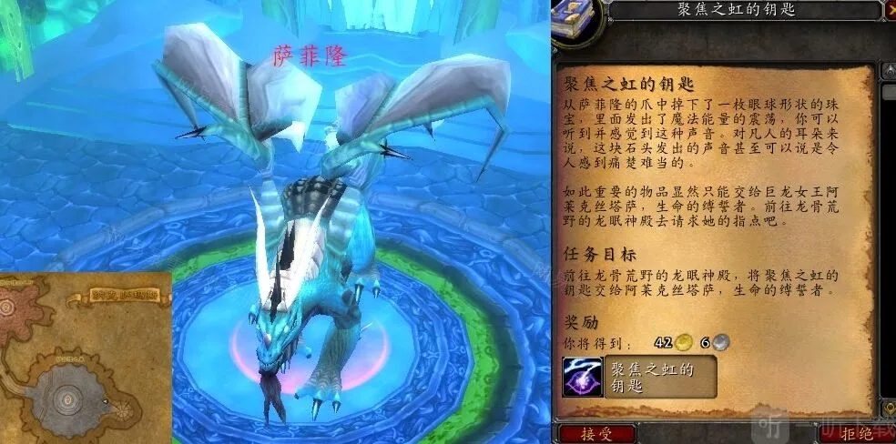 魔兽世界聚焦之虹的钥匙怎么获得 聚焦之虹的钥匙获得方法分享