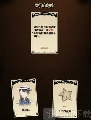 未定事件簿推演