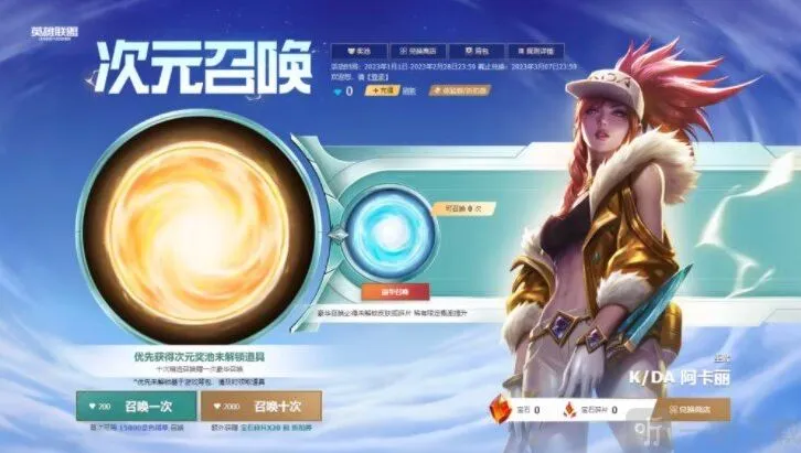 英雄联盟时空召唤拼团多少钱 时空召唤拼团价格一览