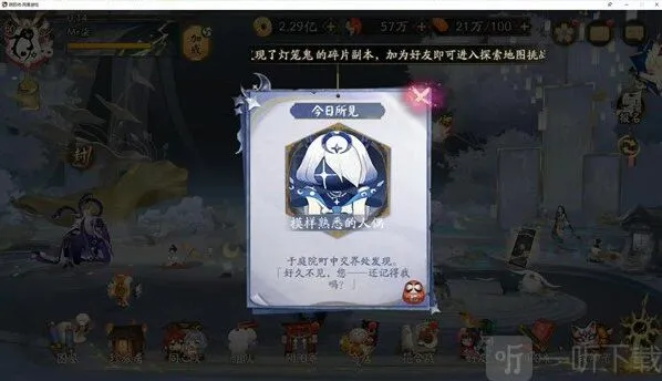 阴阳师踏月寻踪星之子人偶位置介绍 阴阳师踏月寻踪星之子人偶位置一览