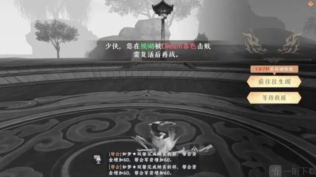 天龙八部2飞龙在天刷新