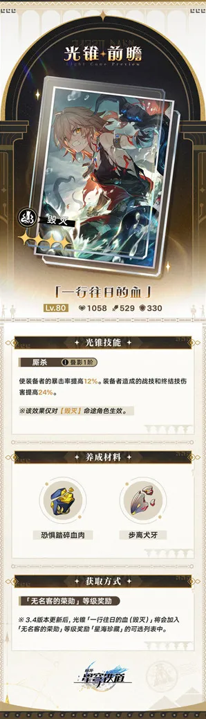 崩坏星穹铁道提高