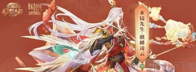 三国志幻想大陆小将军