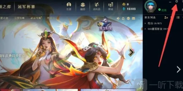 英雄联盟视角跟随自己怎么设置 视角跟随自己设置方法分享