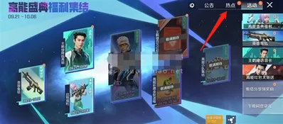 高能英雄2023礼包码