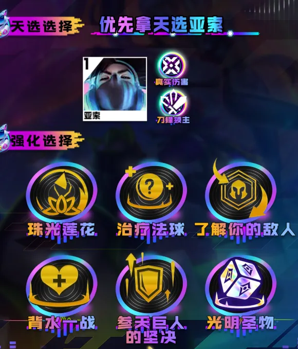 云顶之弈s10汲取