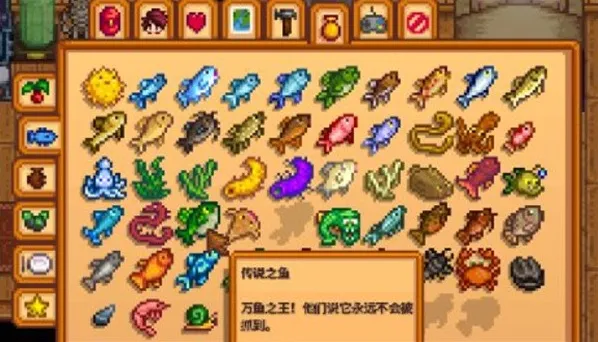 星露谷物语鱼王在哪里钓 鱼王垂钓方法