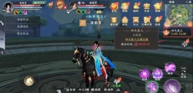 天龙八部2飞龙在天四大恶人