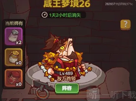 咸鱼之王咸王梦境玩法介绍 咸王梦境通关攻略