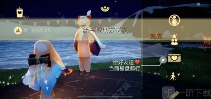 光遇1.10任务怎么完成 1.10每日任务攻略大全