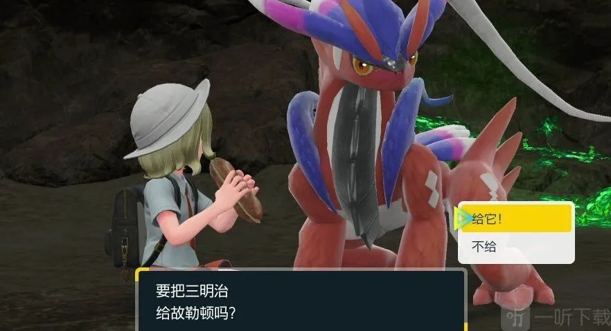 宝可梦朱紫怎么冲刺冲刺加速操作方法攻略