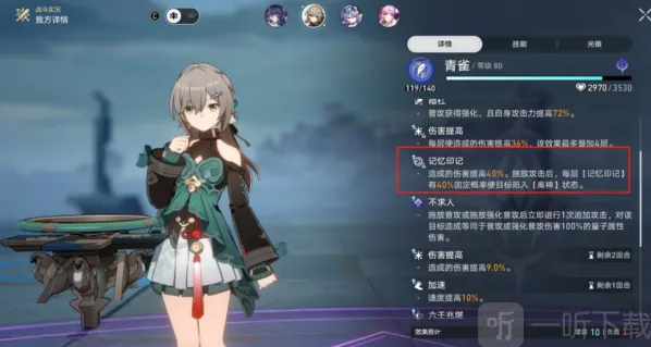 崩坏星穹铁道青雀