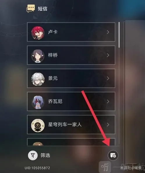 崩坏星穹铁道对话框