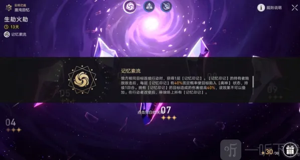 崩坏星穹铁道离神