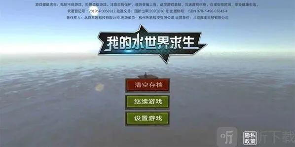 我的水世界求生水资源获取方法 我的水世界求生水资源在哪获取