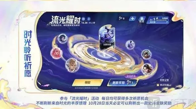 王者荣耀流光耀时皮肤哪个好 流光耀时史诗级皮肤汇总分享