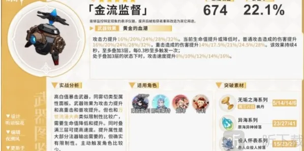 原神莱欧斯利用什么武器  原神莱欧斯利武器推荐