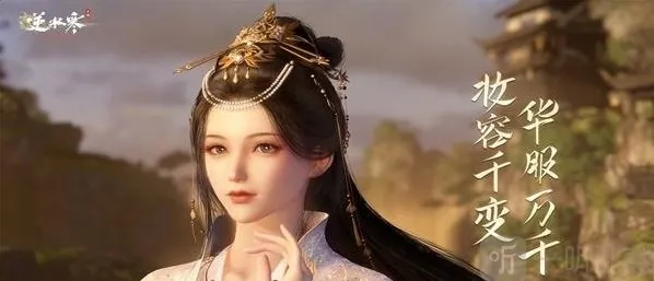 逆水寒手游东极海江湖风景在哪 东极海江湖风景位置分享