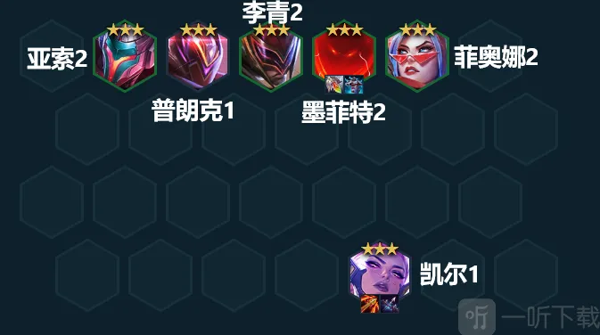 云顶之弈决斗大师