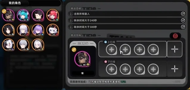 异环深渊10层通关打法攻略