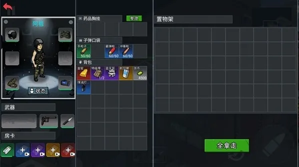 末日三角撤离手游截图2